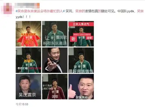  吴京成东京奥运会场外最忙的人网友看中国填字游戏开始了