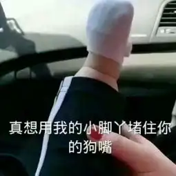 超撩人表情说不出动人的情话,我只想带你回家