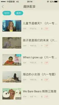  配音有奖来翼课学院pk趣味配音,赢取六一心动礼包