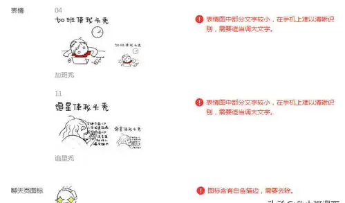  微信表情包如何制作上传微信表情包制作及上传详细步骤讲解