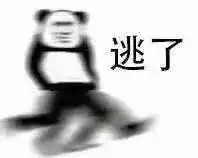 哎等等别走表情包配音表