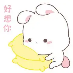  表情思念gif动态图思念表情包思念gif动图soogif表情