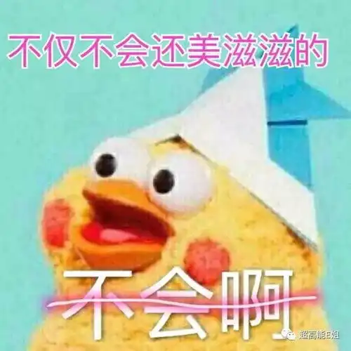 脑壳儿痛表情包