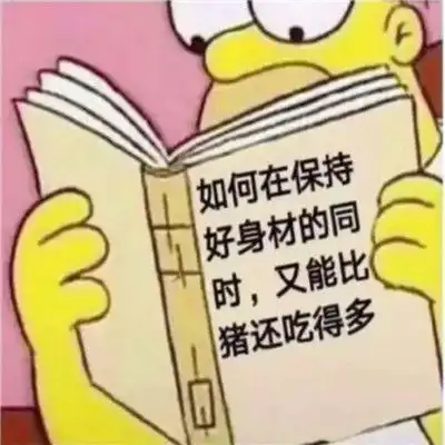 焦头烂额表情包读书