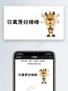  你真是好棒棒可爱卡通表情微信手机一切都是最好的安排公众号表情包微信自媒体卡通文章配图免费下载卡通ip配图配图2000像素千图网