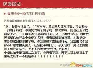  每日轻松一刻进击的热浪求雨神萧敬腾前来解救