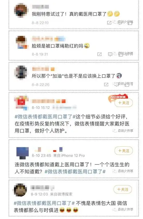  从破布到医用版微信表情包又悄悄更新了网友太严谨了