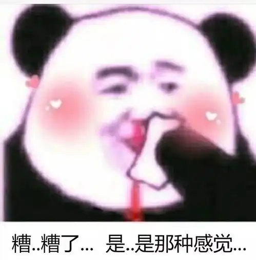 亲爱的我错了表情包嘴里