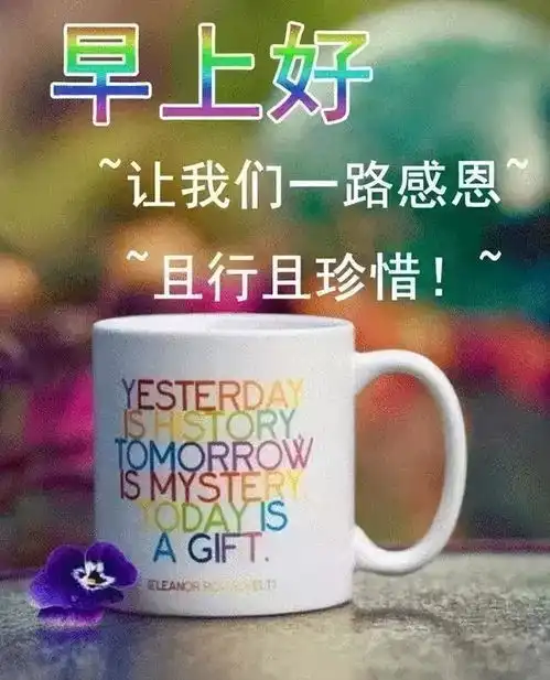  周末早上好美女表情图片,愿你心情芬芳生活顺畅幸福无限