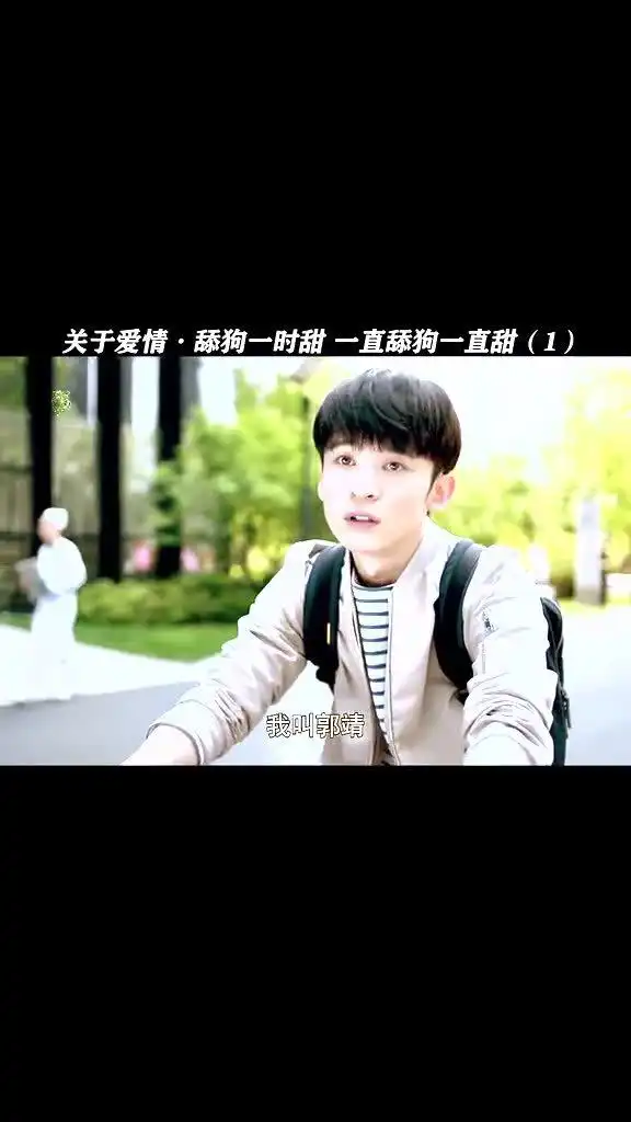  舔狗一时甜,一直舔狗一直甜