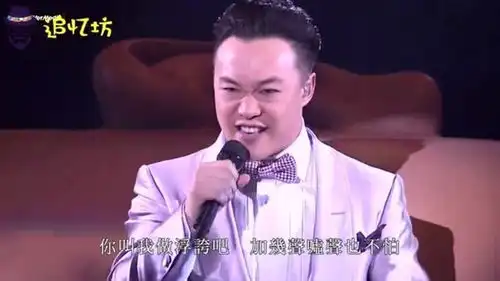  陈奕迅浮夸演唱会现场版,eason的表情太经典了