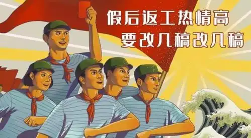  开工大吉锦绣前程
