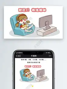  卡通女孩坐沙发吃薯片看电视犯花痴表情包新媒体文章配图免费下载文章配图配图2000像素千图网