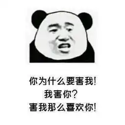  土味情话速成指南,把妹子撩的小鹿乱撞,你确定不了解一下