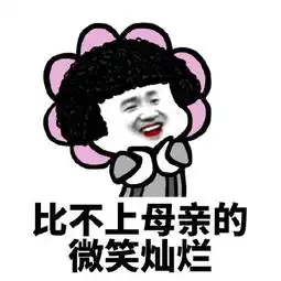  蘑菇头母亲节表情包