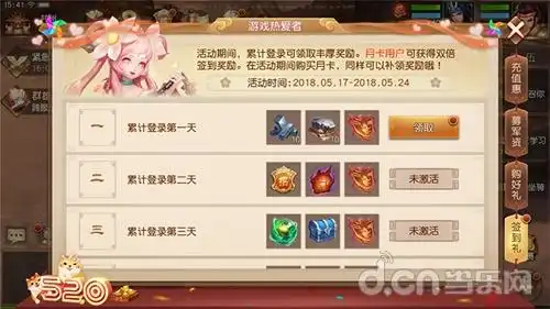  游戏热爱者狂欢节,三国如龙传游戏热爱周活动开启