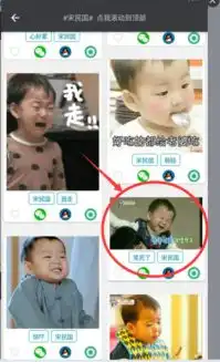  求这个小孩的表情包,谢谢啦