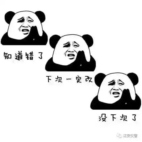  拒绝嘴硬,敢于认错