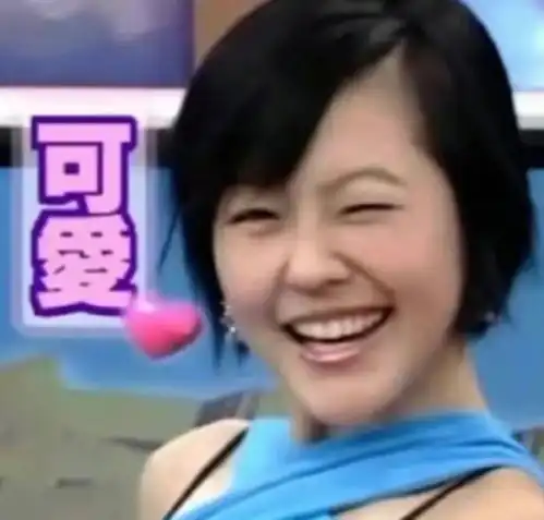 乃爱奥利给表情包王思聪