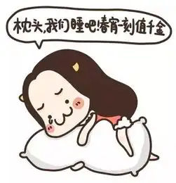  人的一生有三分之一是在睡眠中度过的,今天讲讲睡诊