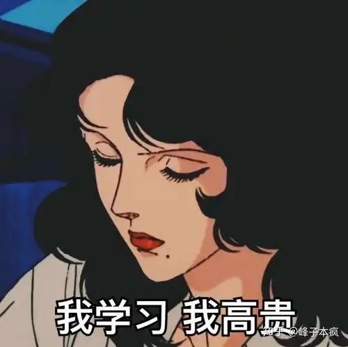  我该怎么办,我真的不想当这个学委了