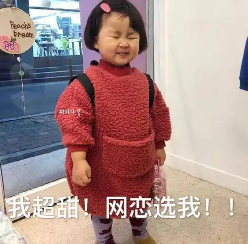  罗熙表情包要我从屏幕里跳出来亲你吗