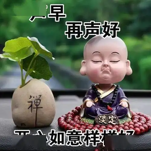 9张有创意好看的早安图片带字祝福语,漂亮的早上好表情图片带字温馨 9张有创意好看的早安图片带字祝福语,漂亮的早上好表情图片带字温馨