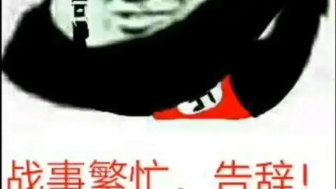 沙雕表情包配文德国