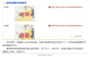  干货有图微信表情制作投稿流程手册