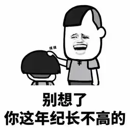 微信里捏胸那个表情包微