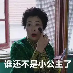 妈咪表情包大全市侩
