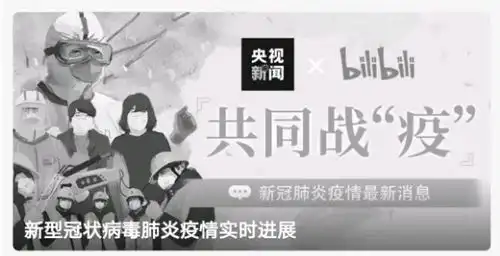  b站发布2020年度弹幕词,爷青回排行第一
