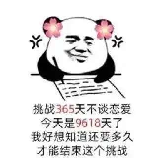  抖音热门表情图小天鹅今晚有空吗