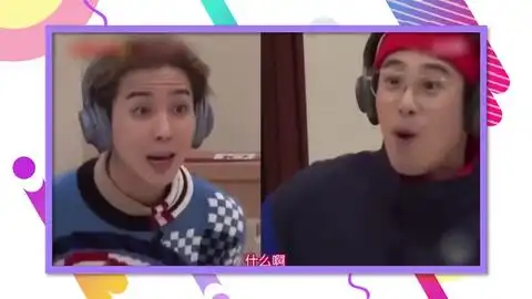  新西游记po宋闵浩做游戏表情全程高能头要笑掉了