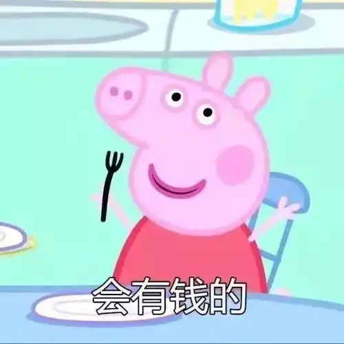 小动画表情包小猪