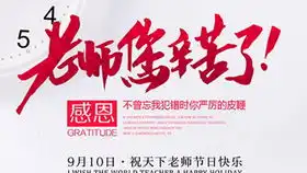  莱州一中2017级祝老师们2019年新年快乐
