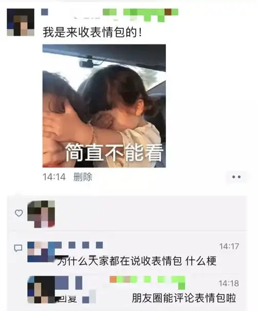  微信朋友圈能评论表情包了,来斗图啊