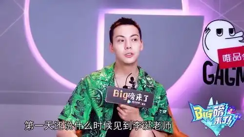  李诞比陈伟霆还小,李易峰紧张出表情包,万茜找个优秀化妆师