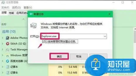  表情win10开机黑屏只有鼠标怎么办开机黑屏只有鼠标的解决方法知识屋表情