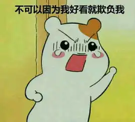  这里有个老实人是什么梗这里有个老实人大家快来欺负他表情包