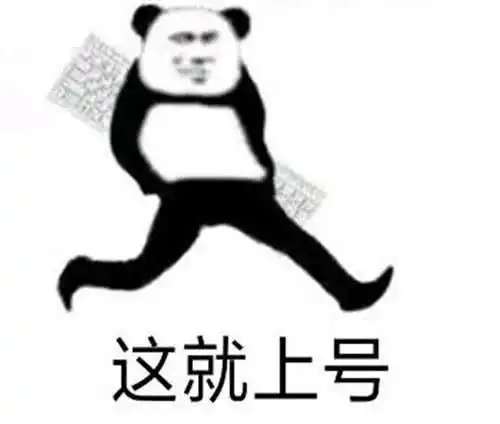  有什么热度经久不衰的表情包和动图可以分享一下吗