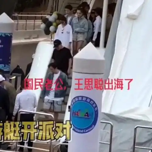  33岁王思聪坐私人飞机与众美女庆生,花百万包游艇,表情略显羞涩