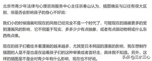  观点面部扭曲表情诡异,审美绝不能成为丑化未成年人的理由