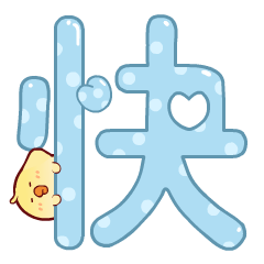  国庆节祝福语表情包动图纯文字版祝你国庆节快乐