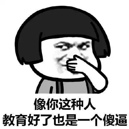  搞笑表情包吹牛一时爽,一直吹一直爽