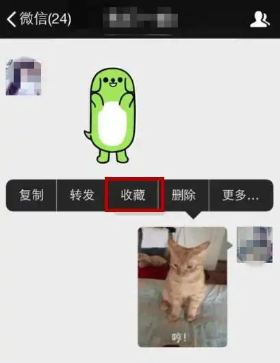  qq表情怎么样可以传到微信