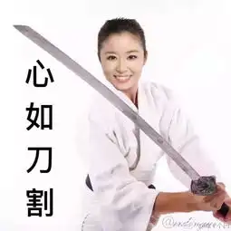  今天520有人心如刀割有人心如剑划