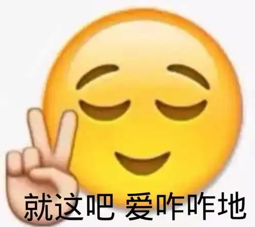  表情包阴阳怪气的小黄脸