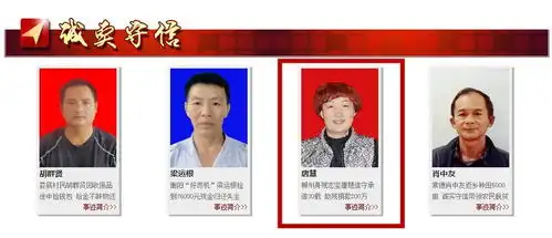  表情点赞郴州三人获登10月湖南好人榜表情