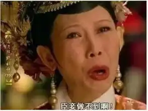  海上嫁女记这部剧最大的亮点,难道不是蔡少芬的新表情包